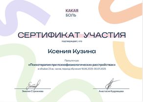 Сертификат 1