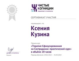 Сертификат 4