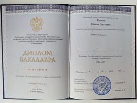 Сертификат 5