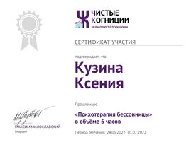 Сертификат 6