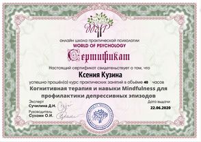 Сертификат 7