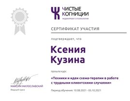 Сертификат 9