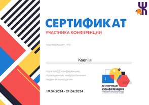 Сертификат 15