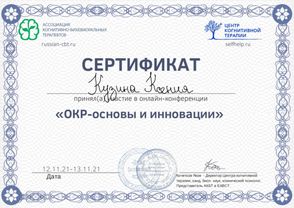 Сертификат 16