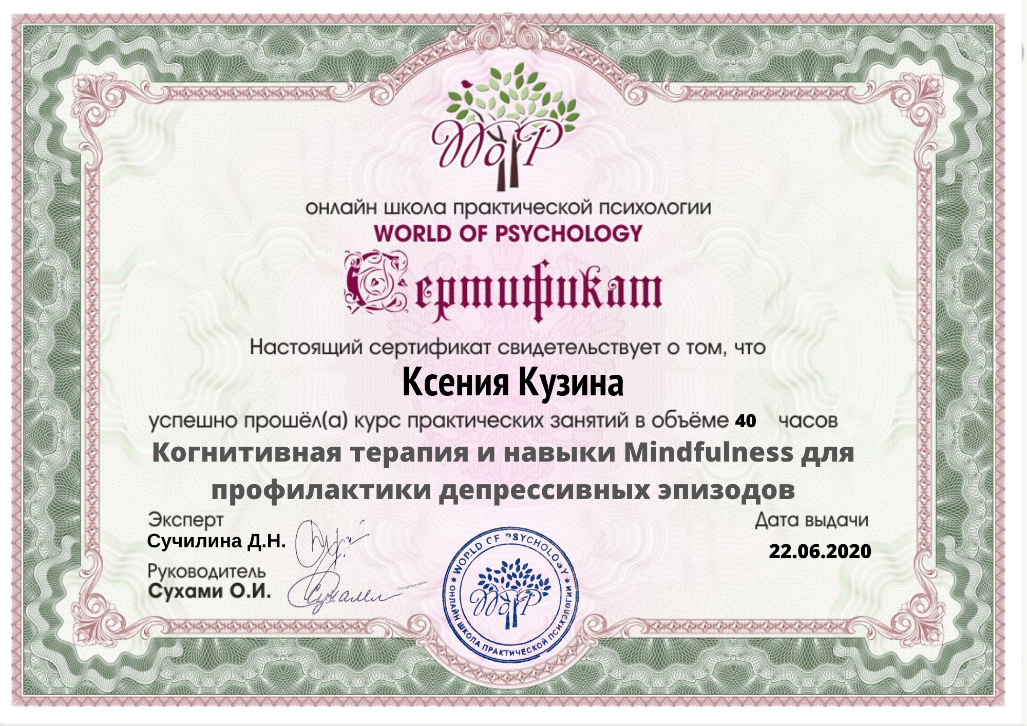 КП Майндфулнес
