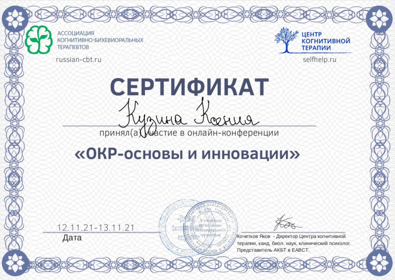 Конференция ОКР